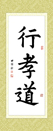 習(xí)書一年