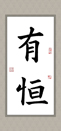 習(xí)書一年