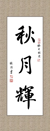 習(xí)書一年