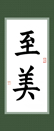 習(xí)書15課時(shí)