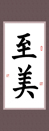 習(xí)書一年