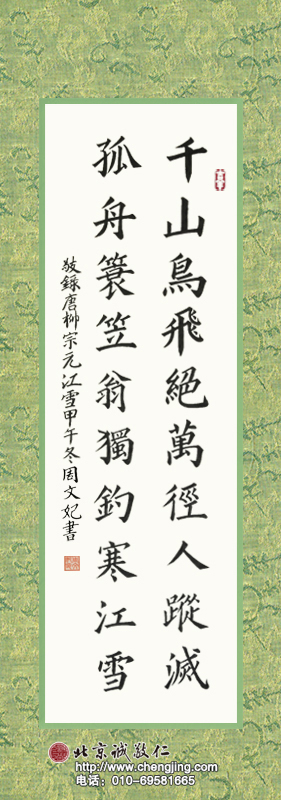 周同學 十四歲 習書八個月 馬來西亞華裔
