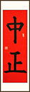 習(xí)書12課時(shí)