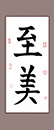 習(xí)書11課時(shí)