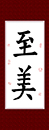 習(xí)書15課時(shí)