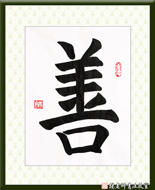 楊老師書法教室學(xué)員秦女士 成人 習(xí)書28課時(shí)