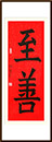 習(xí)書一年
