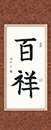 習(xí)書一年