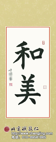 楊老師書法教室學員雙胞胎兄弟 何同學 7歲  習書3個月