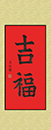 劉同學 習書九個月