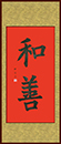 林同學 習書一年