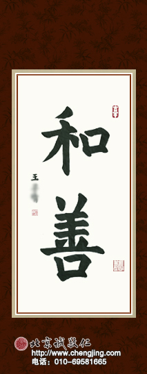 楊老師書法教室學(xué)員雙胞胎兄弟 何同學(xué) 7歲  習(xí)書3個月