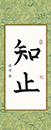 劉同學習書五個月