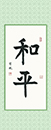樸同學 習書九個月