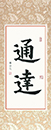 林同學 習書一年