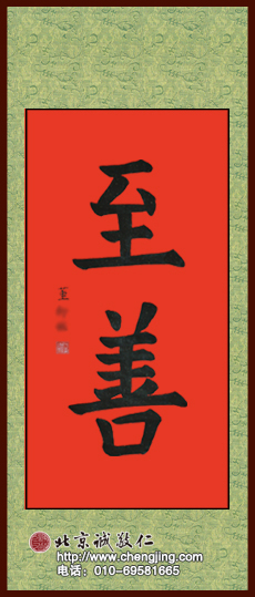 楊老師書法教室學(xué)員
習(xí)書一年
