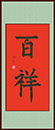 陳同學習書十一月