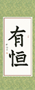 陳同學習書十一月