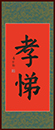 劉同學 習書九個月