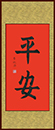 樸同學 習書九個月