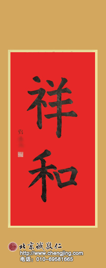 楊老師書法教室學員
習書一年