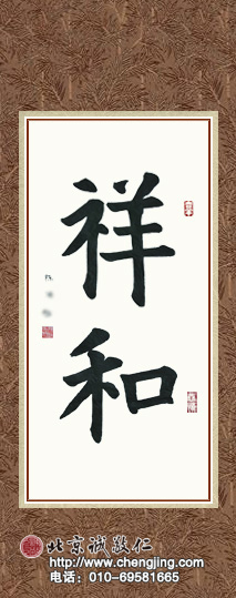 楊老師書法教室學員
習書一年