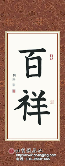 楊老師書法教室學(xué)員
習(xí)書一年