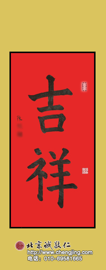 楊老師書法教室學員
習書十一個月