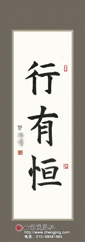 楊老師書法教室學員
習書十一個月