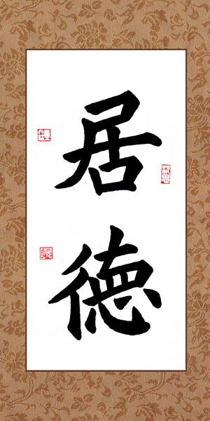 楊老師書法教室學員游同學 十歲 習書十個月作品