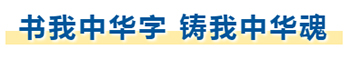 楊老師書法教室美德杯書法大賽