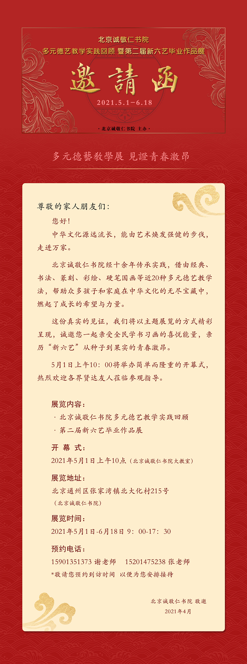 楊老師書法教室