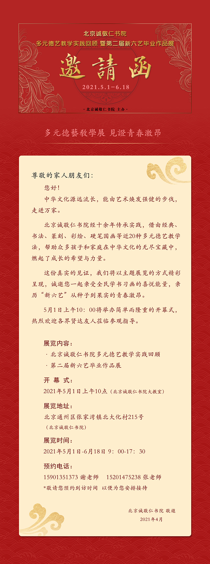 楊老師書法教室