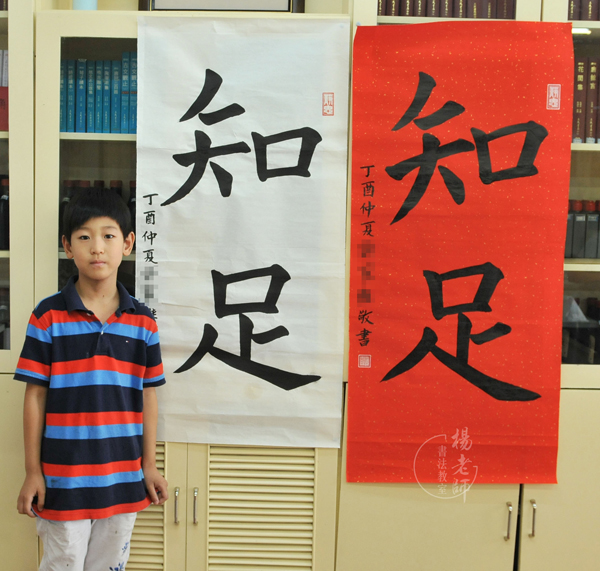 人生貴在知足