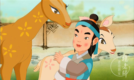 郯子鹿乳》