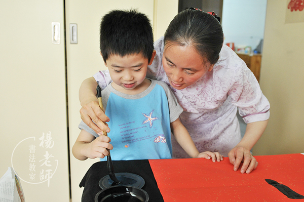 楊老師書法教室