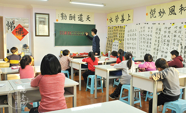 楊老師書法教室