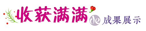 楊老師書法教室