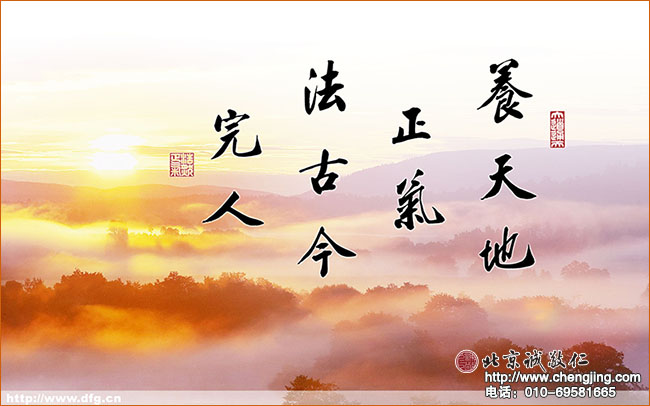 大方廣桌面壁紙：積學以儲寶，酌理以富才