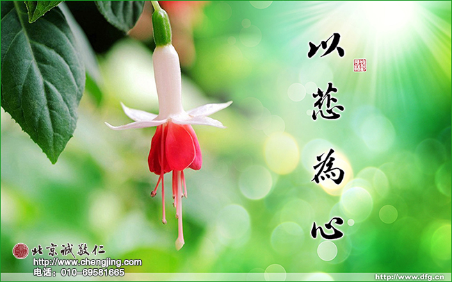 觀德于忍，觀福于量.jpg