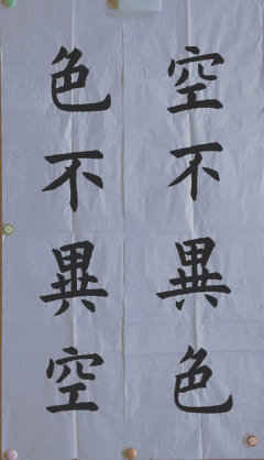 第四天學習「橫點」