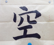 張同學書法學習相冊:空