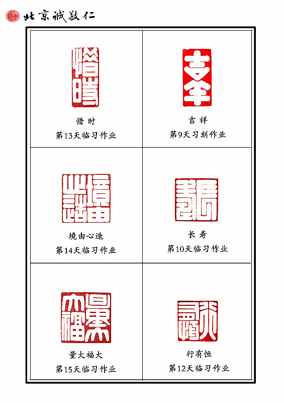 配圖：金老師的書法作品