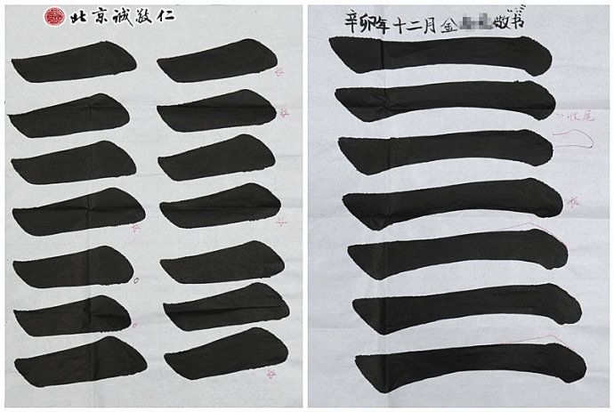 配圖：金老師的書法作品