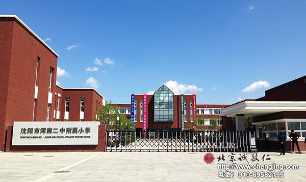楊淑芬老師來到沈陽市渾南二中附小