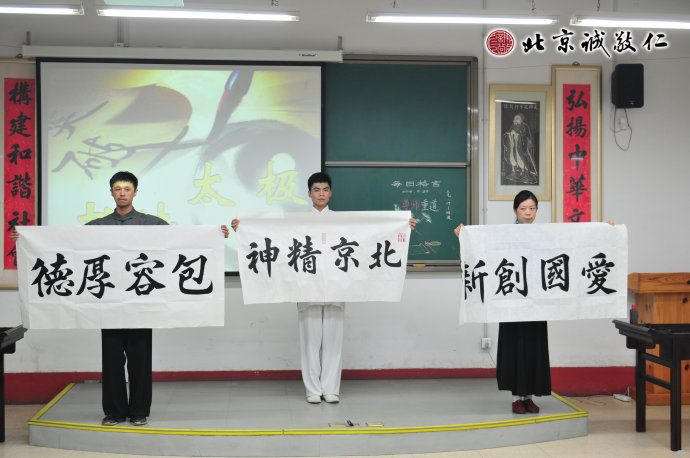 配圖：小院?jiǎn)T工展示書法與太極之美