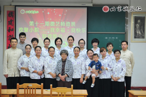 配圖：我幸福-我快樂---師資班學(xué)員聯(lián)歡會(huì)合影