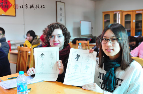 體驗(yàn)定心描紅            