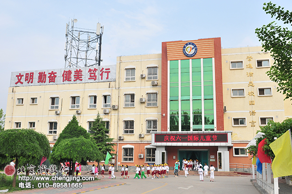 北京市房山區長陽中心小學捐贈儀式