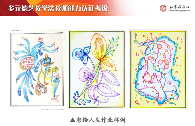 定心描紅